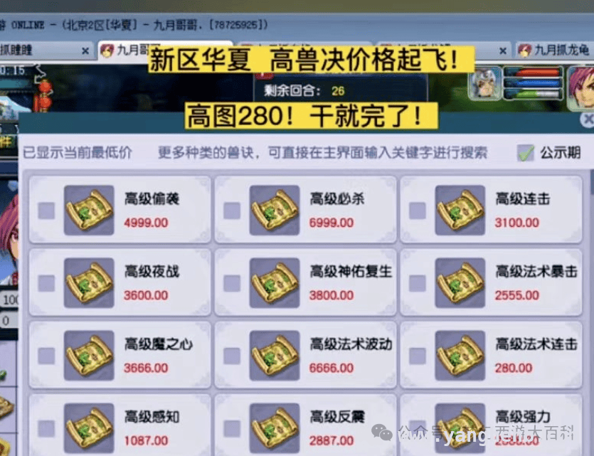 梦幻起床误操作，损失惨重！还有极品装备现世 梦幻起床的悲催与惊喜：收书血亏，神器降临