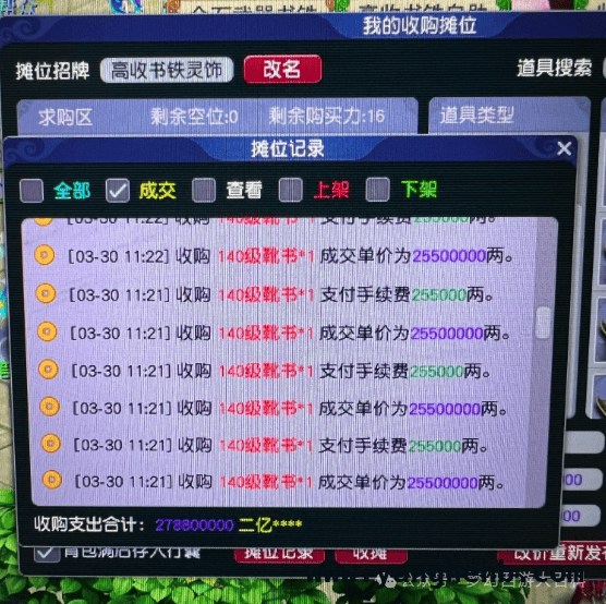 梦幻起床误操作，损失惨重！还有极品装备现世 梦幻起床的悲催与惊喜：收书血亏，神器降临