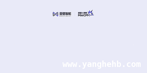 揭秘“面壁小钢炮”：端侧模型的实力与潜力，“面壁小钢炮”：端侧AI领域的超级黑马