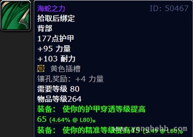 巫妖王之怒怀旧服四阶段，寒冰纹章换披风超划算！