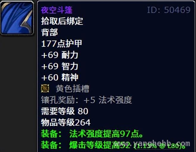 巫妖王之怒怀旧服四阶段，寒冰纹章换披风超划算！