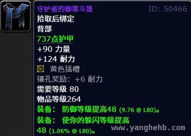 巫妖王之怒怀旧服四阶段，寒冰纹章换披风超划算！