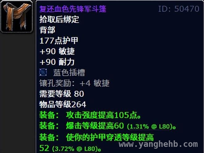 巫妖王之怒怀旧服四阶段，寒冰纹章换披风超划算！