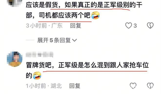 女子抢车位自称正军级，真相究竟如何？ 广东女子抢车位搬出“大官身份”，警方回应引关注