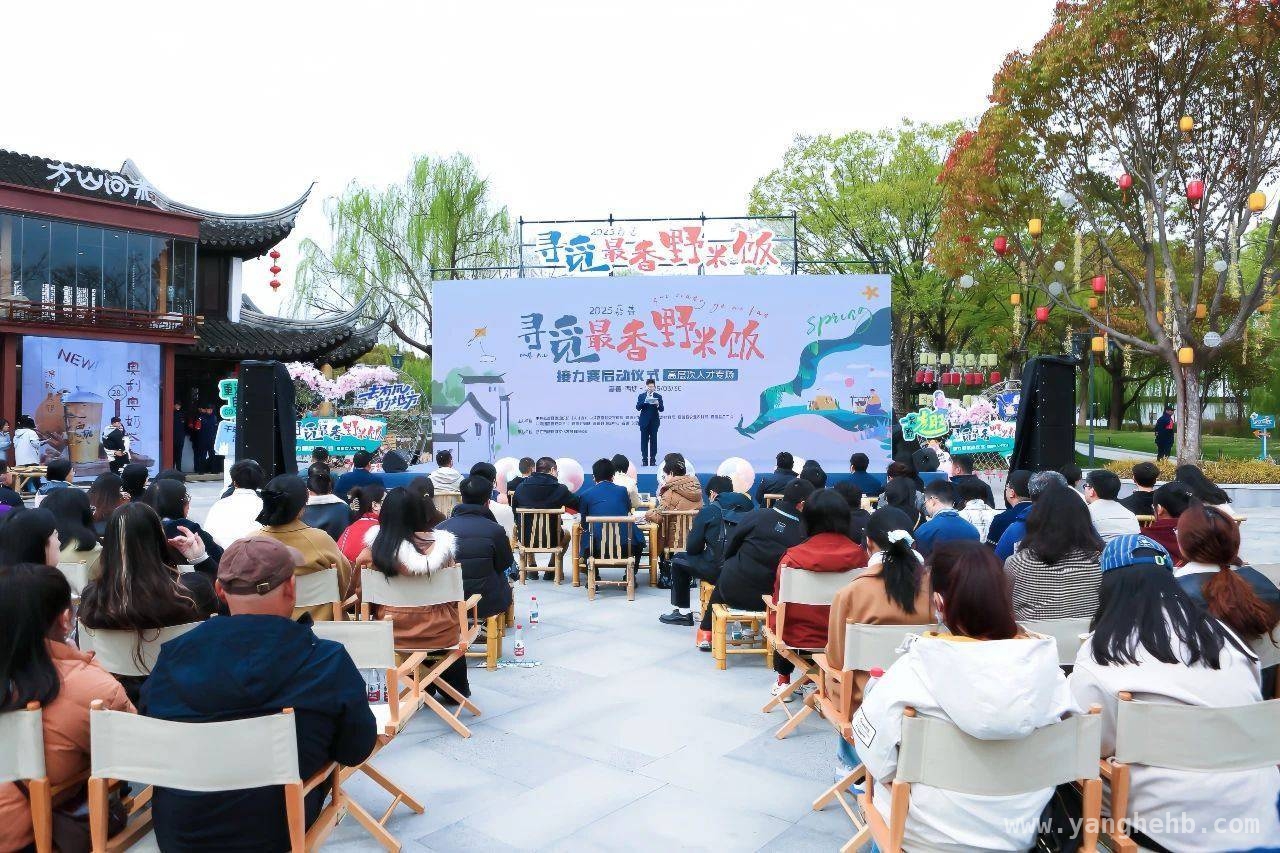 西塘古镇开启野米饭接力赛，简单食材碰撞出诱人美味 春到西塘，“寻觅最香野米饭”接力赛拉开精彩帷幕