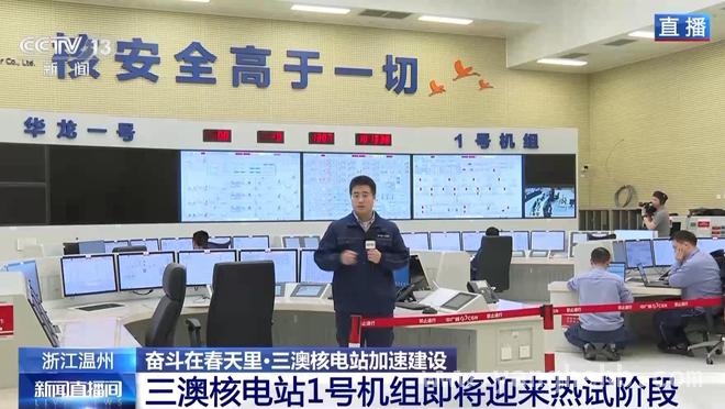 温州三澳核电项目：民营资本助力，核电建设正当时