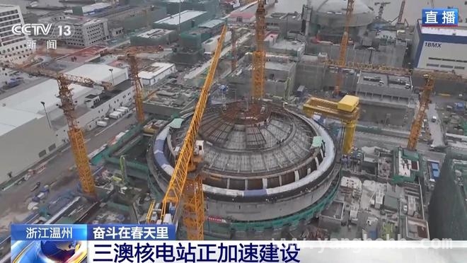 温州三澳核电项目：民营资本助力，核电建设正当时