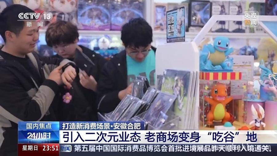 创新消费场景，引领消费新潮流