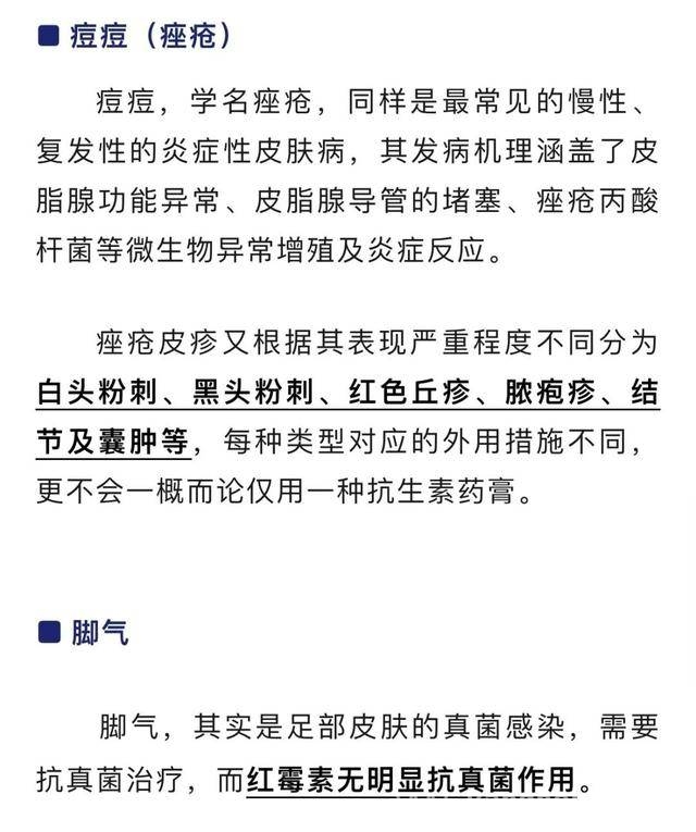 红霉素软膏不是万能，这些情况别乱用！，红霉素软膏被滥用？正确使用方法大揭秘！
