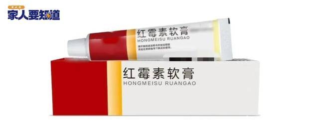 红霉素软膏不是万能，这些情况别乱用！，红霉素软膏被滥用？正确使用方法大揭秘！