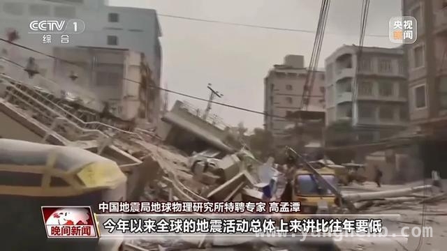 缅甸7.9级强震致大量伤亡，全球地震活动引关注