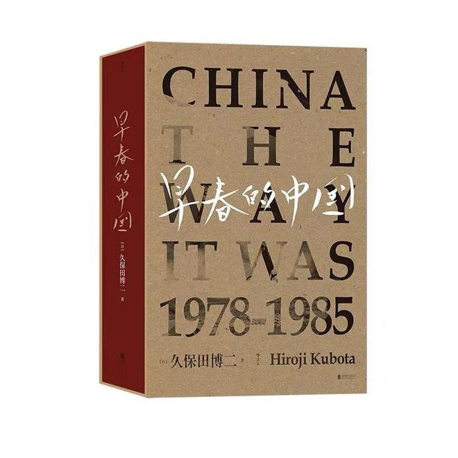 久保田博二镜头下：1980年代中国的早春记忆 跟随久保田博二，领略1978 - 1985中国的早春生机