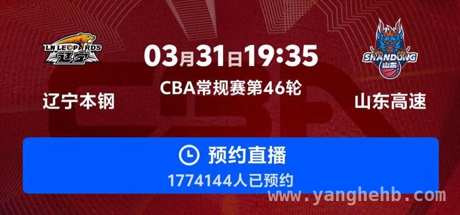 180万人预约！辽鲁决战热度爆棚远超辽粤大战，近180万人聚焦辽鲁决战，CBA赛场谁能突出重围？