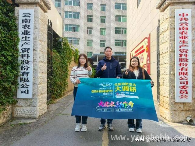 云南农业观察：种植结构调整与农资行业痛点
