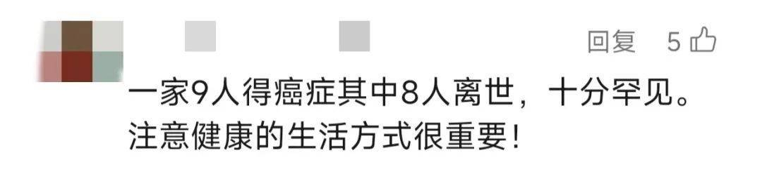 家族9口9患癌8人离世，如何远离癌症威胁？