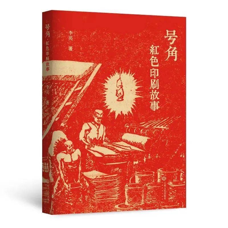 这些书，带你读懂中国共产党的治国理政与信仰力量 多本佳作，全方位展现中国共产党人的使命担当
