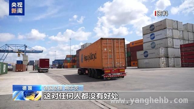 朔尔茨强硬表态：美若加税，欧盟坚决回击！ 德国总理发声：反对贸易保护，欧盟不惧美国关税威胁