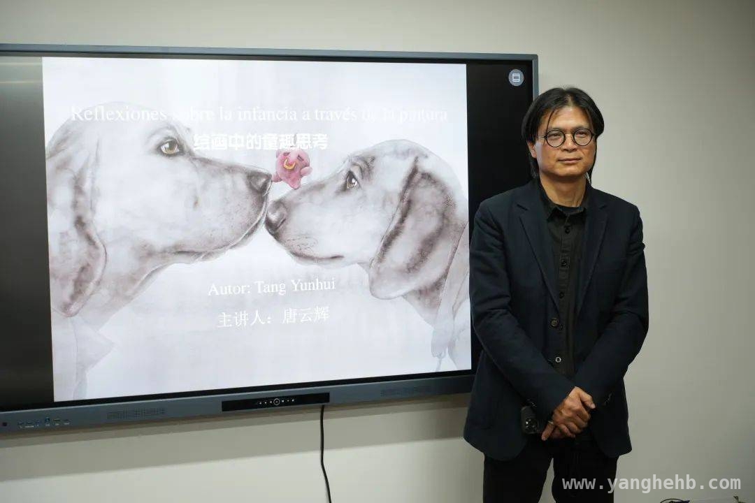 艺术无国界：马德里“绘画童趣”讲座开启中西交流新篇