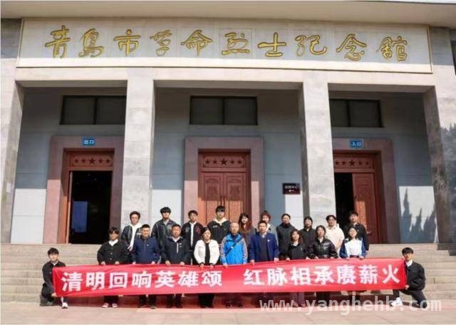青岛理工大学：“行走思政课”厚植学生家国情怀 清明祭英烈，青岛理工大学学子传承红色精神