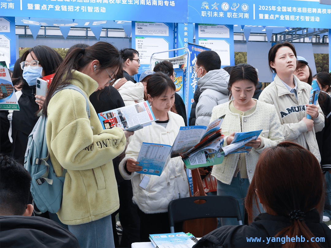 2025南阳高校招聘盛会：引才聚智，共筑城市新未来，南阳招才引智盛会：开启毕业生与城市双向奔赴之旅