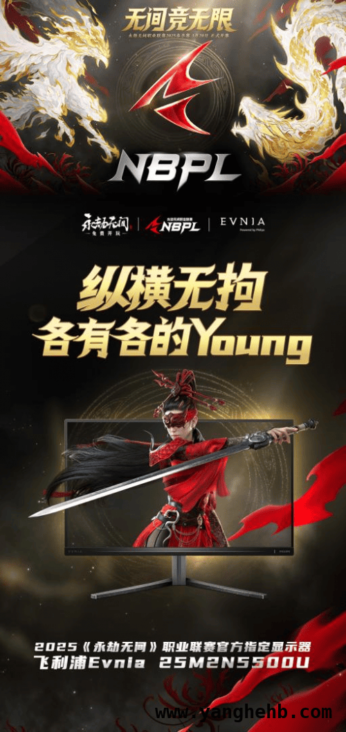 专业显示器Evnia携手赛事，精彩值得期待
