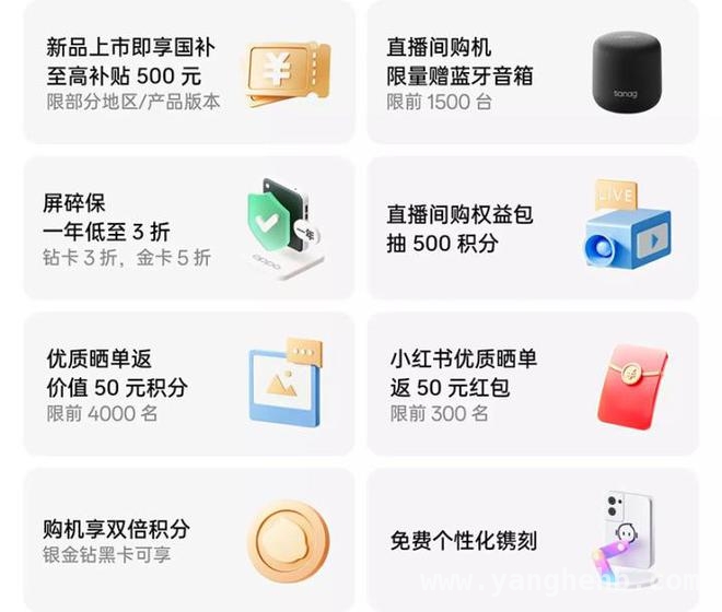 OPPO Find X8系列4月10日登场，国补加持性价比飙升