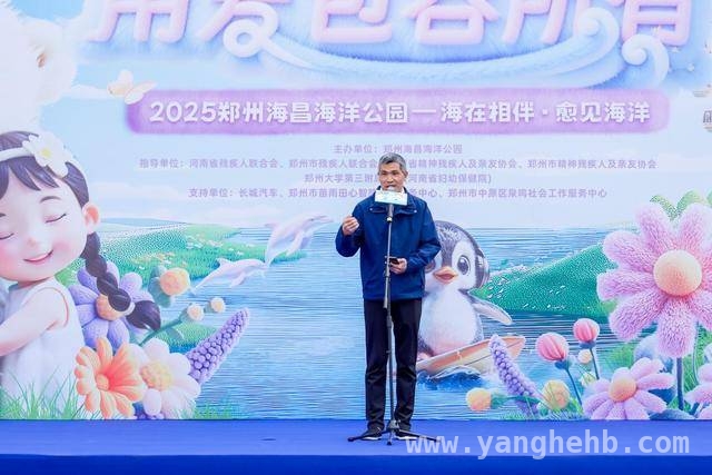 海洋相伴，温暖同行：郑州海昌海洋公园公益活动精彩纷呈，2025郑州海昌海洋公园公益月：与星星孩子共赴海洋之约