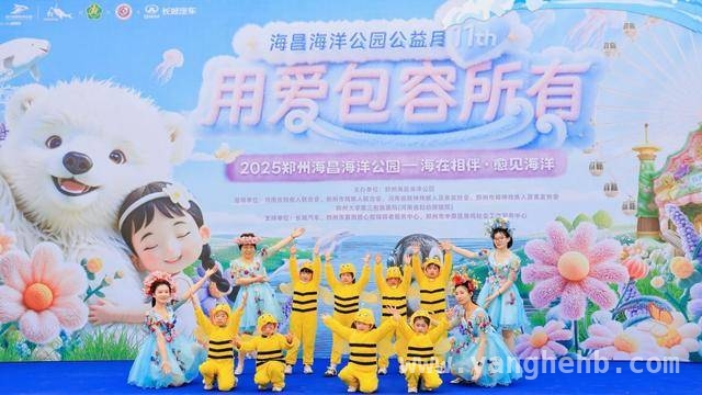 海洋相伴，温暖同行：郑州海昌海洋公园公益活动精彩纷呈，2025郑州海昌海洋公园公益月：与星星孩子共赴海洋之约