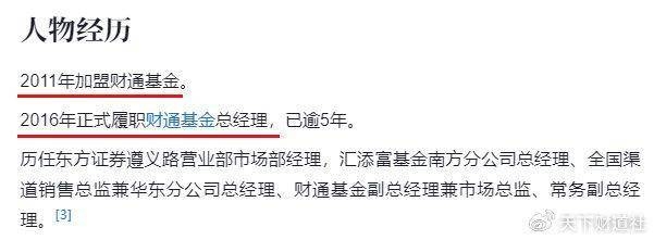 财通基金：从“定增王”到业绩困境，路在何方？