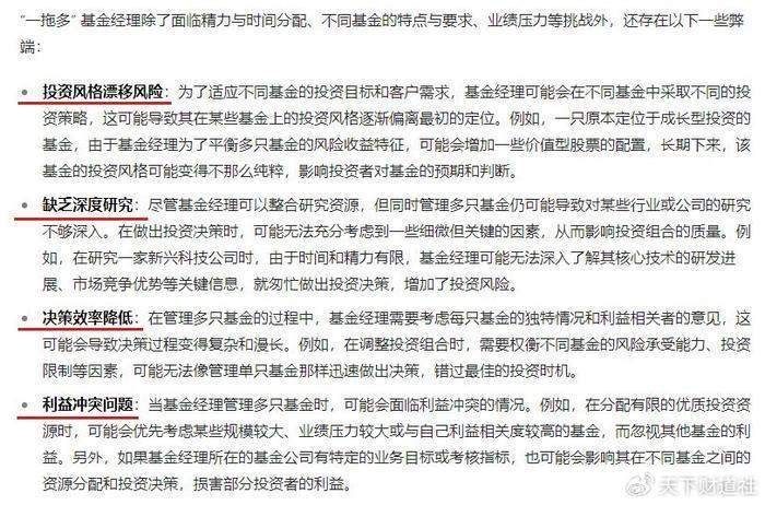 财通基金：从“定增王”到业绩困境，路在何方？