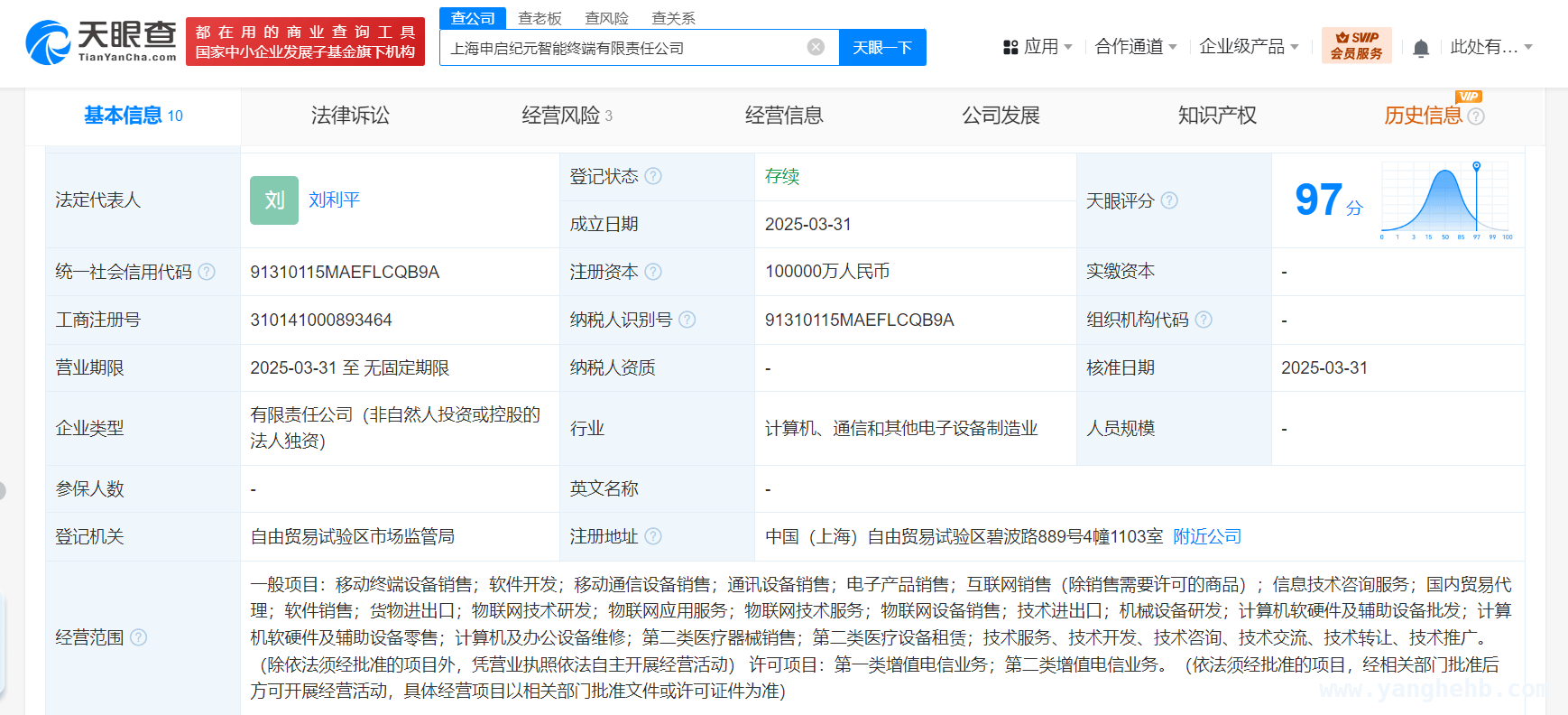 上海申启纪元：依托中兴，逐鹿智能终端市场！