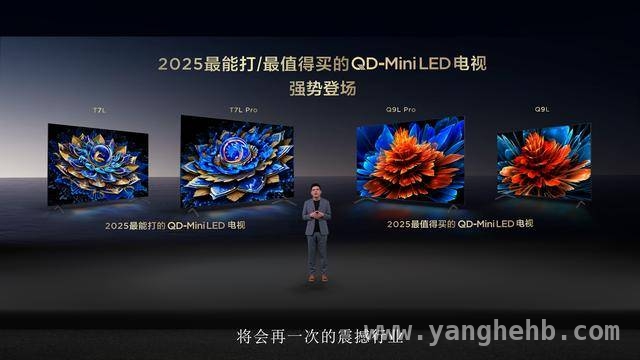 TCL两大系列电视发布，满足用户对高画质的期待