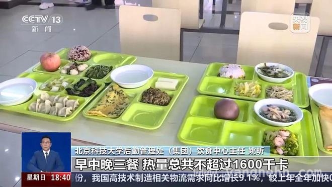高校“体重管理”新风尚，大学生健康减脂正当时，高校开启体重管理模式，学生健康生活新体验