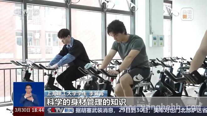 高校“体重管理”新风尚，大学生健康减脂正当时，高校开启体重管理模式，学生健康生活新体验