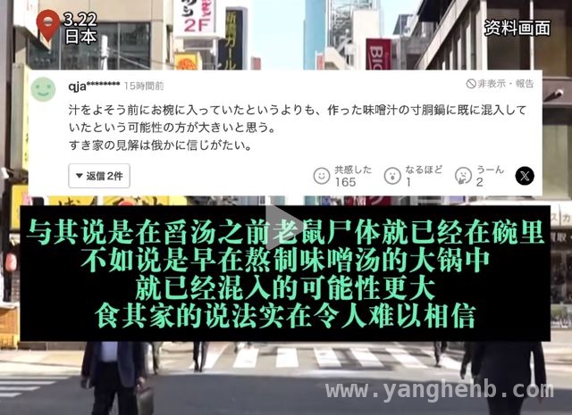 食其家日本门店频出卫生问题，近2000家店临时停业！ 惊！日本最大牛肉饭连锁店食其家因卫生问题大规模停业
