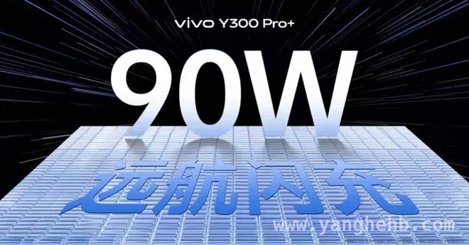 vivo Y300 Pro：续航王者来袭，性能颜值双在线！