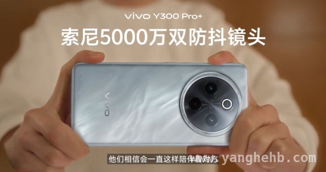 vivo Y300 Pro：续航王者来袭，性能颜值双在线！