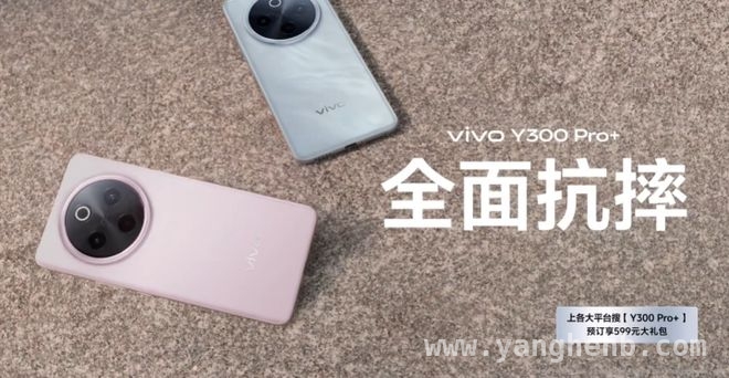 vivo Y300 Pro：续航王者来袭，性能颜值双在线！