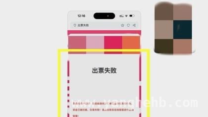 52万演唱会门票代抢骗局，松江警方护民财安全，警惕代抢骗局！松江一市民险失52万后警方出手