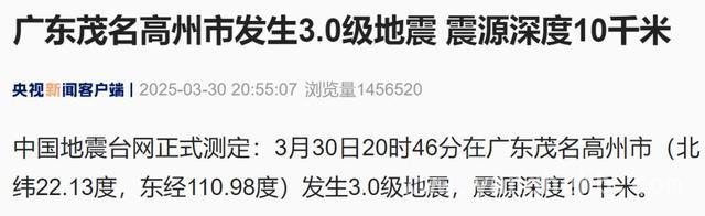 地震频发，掌握防震避险知识至关重要