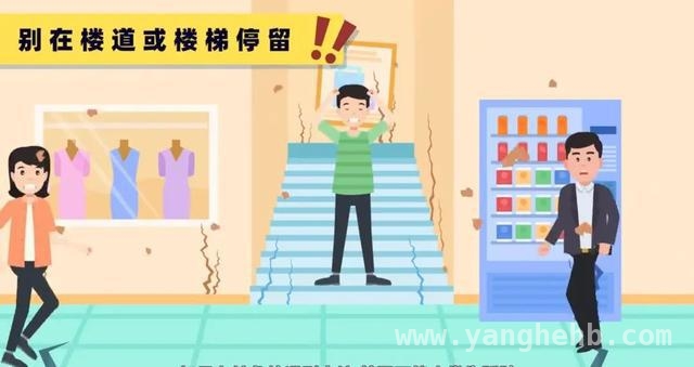 地震频发，掌握防震避险知识至关重要
