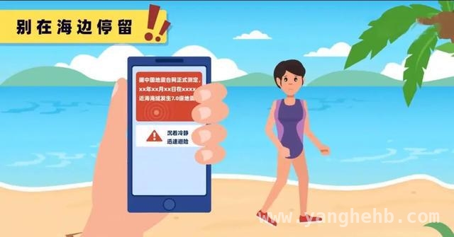 地震频发，掌握防震避险知识至关重要