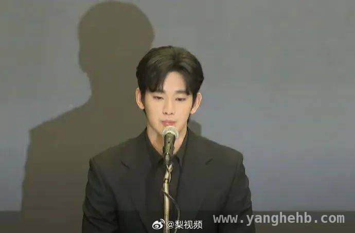 金秀贤现身记者会，就与金赛纶恋情风波表明立场