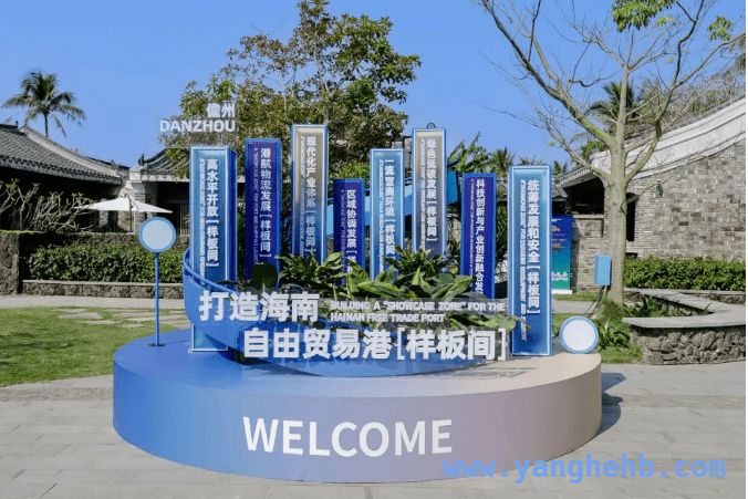从博鳌到儋州：合作交流开启新篇，儋州城市展：借博鳌东风，绽放自贸港魅力