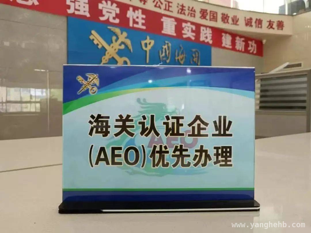 海关核查“企业自查结果认可模式”，开启企业自律新时代，全国海关推广“企业自查结果认可模式”，企业如何应对？