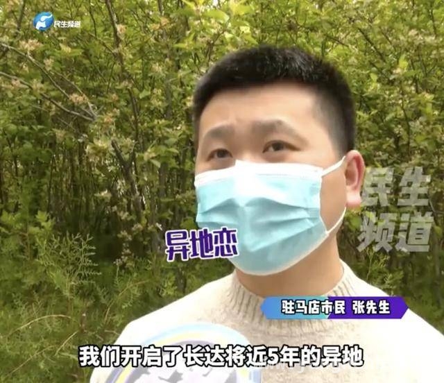 河南驻马店男子为爱砸200万，换来女友无情拒绝