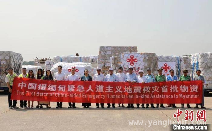 中国首批紧急救灾物资运抵缅甸，彰显患难真情，缅甸获援！中国首批紧急人道主义救灾物资抵达仰光