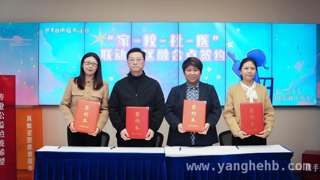 真如镇街道构建体系，照亮孤独症儿童成长路