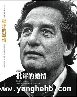 奥克塔维奥·帕斯：以诗意之笔，书写时代与人性，奥克塔维奥·帕斯诞辰111周年，探寻其文学世界的奥秘