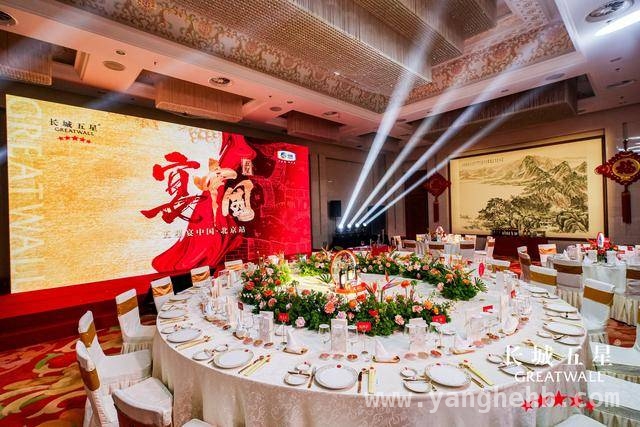 探秘长城五星“五星宴中国”，品味京味与美酒的交融